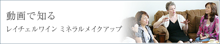 動画で知る