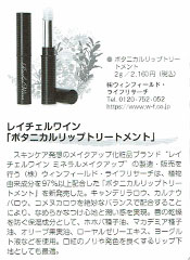 aromatopia　第27巻 第6号　掲載情報