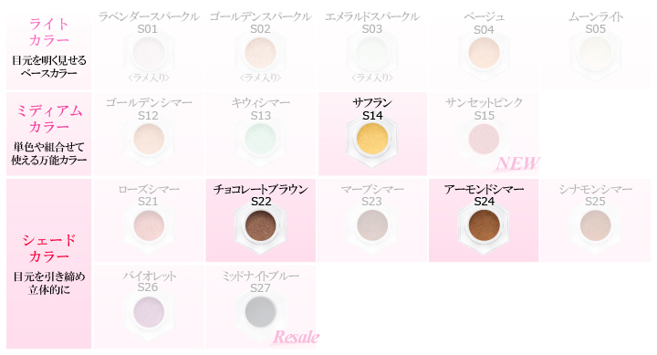 レイチェルワインミネラルパウダーアイシャドウ　16カラー