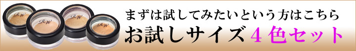 パウダーコンシーラーお試し