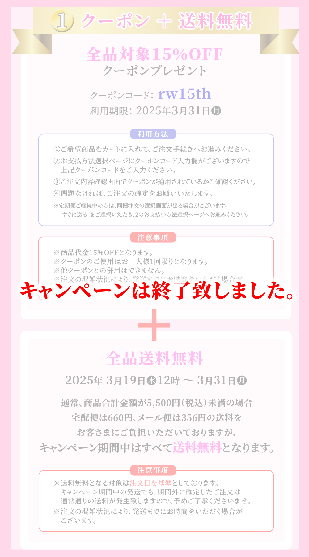 15th Anniversary