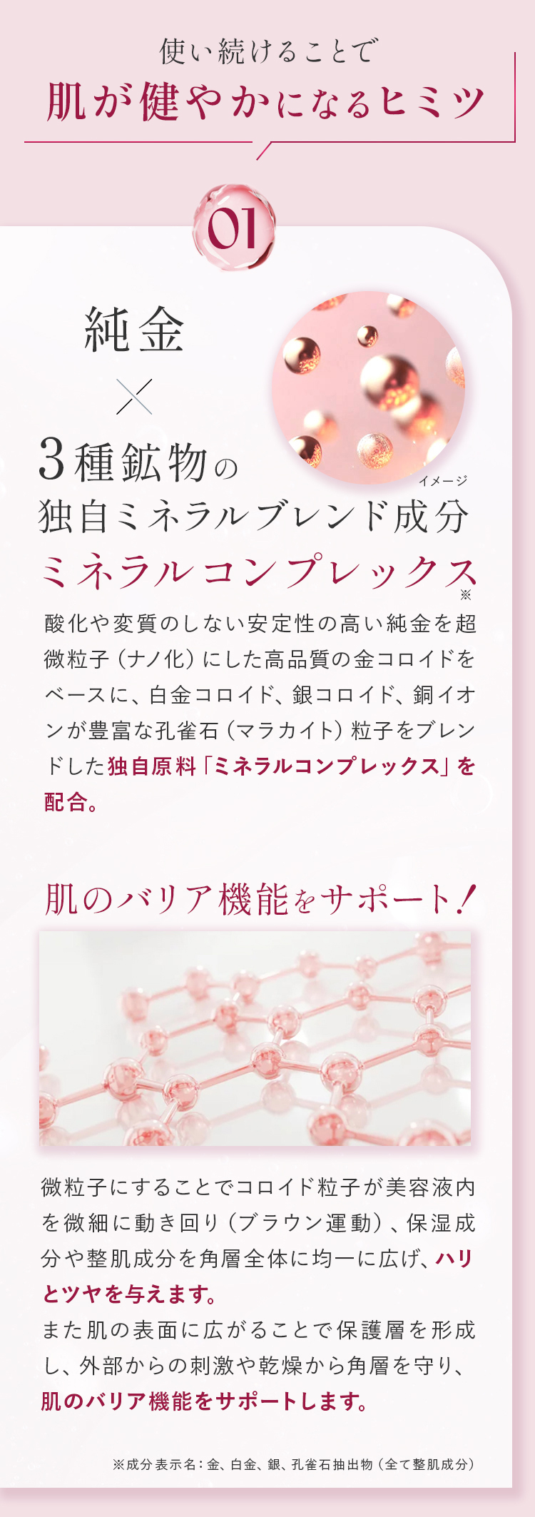 HADA NO KOÉ　ゴールドモイストセラム　詳細5