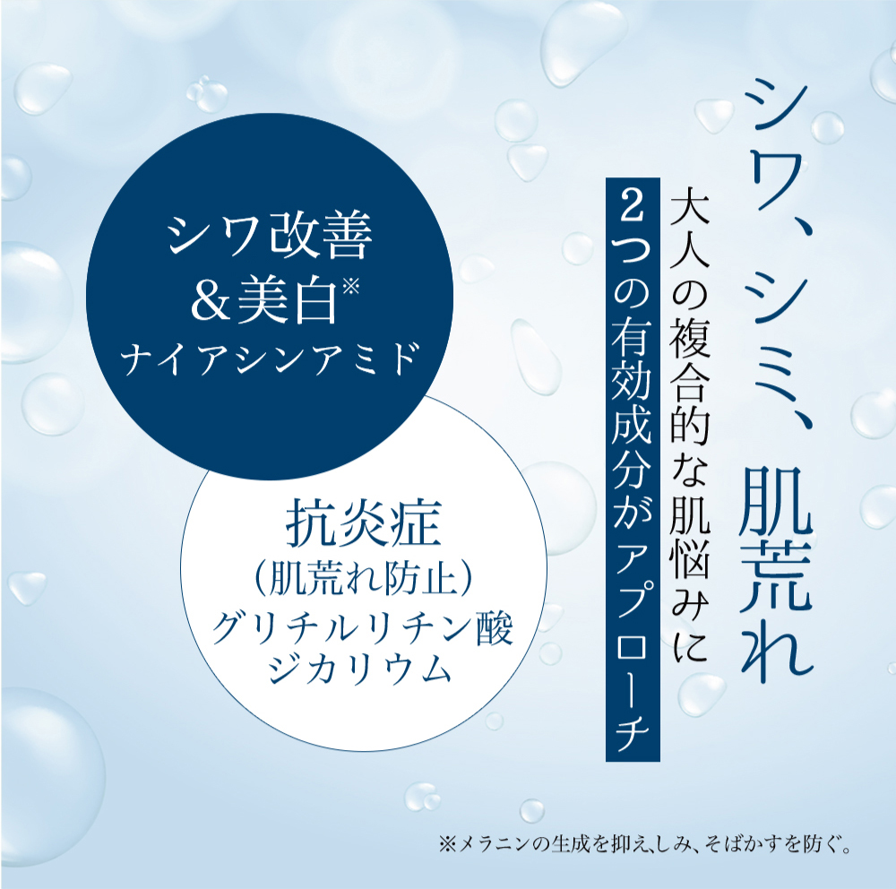 薬用リンクル＆ホワイトニング ターゲットゲル　詳細1