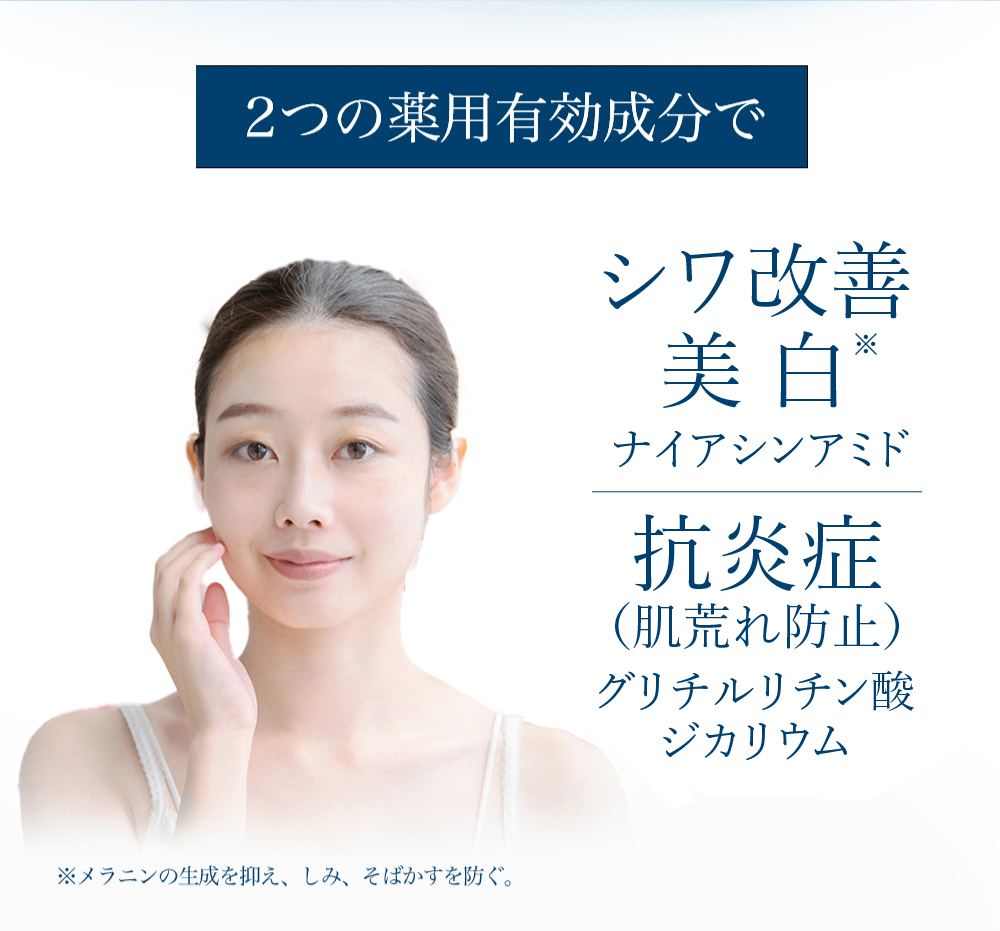薬用リンクル＆ホワイトニング ターゲットゲル　詳細7