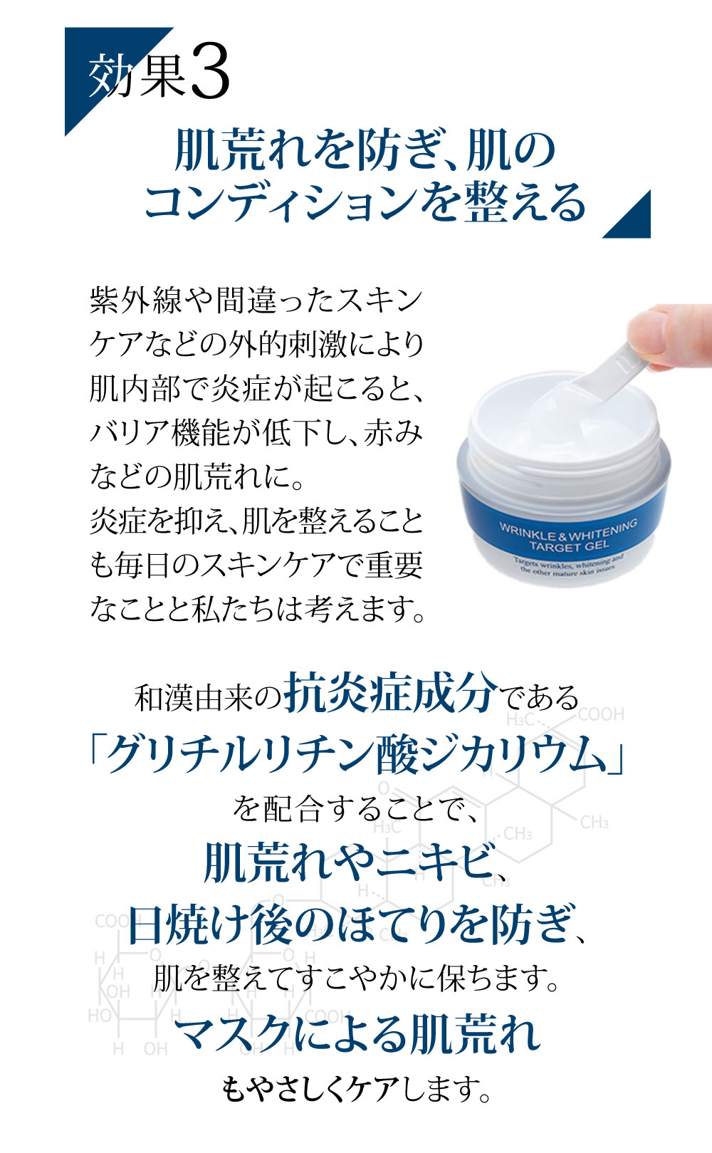 薬用リンクル＆ホワイトニング ターゲットゲル　詳細13