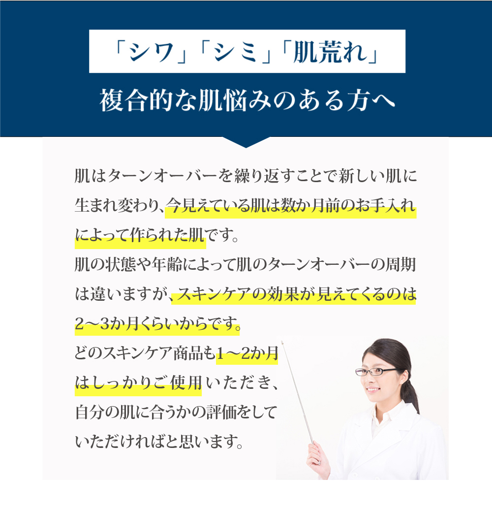 薬用リンクル＆ホワイトニング ターゲットゲル　詳細6