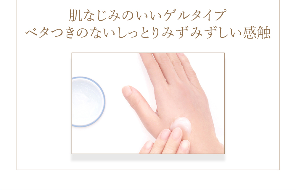 薬用リンクル＆ホワイトニング ターゲットゲル　詳細16