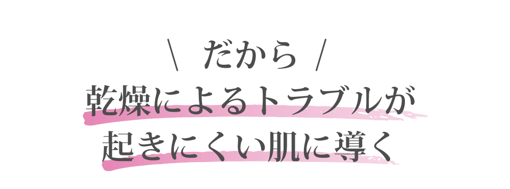 HADA NO KOÉ　モイストバランスセラム　詳細6