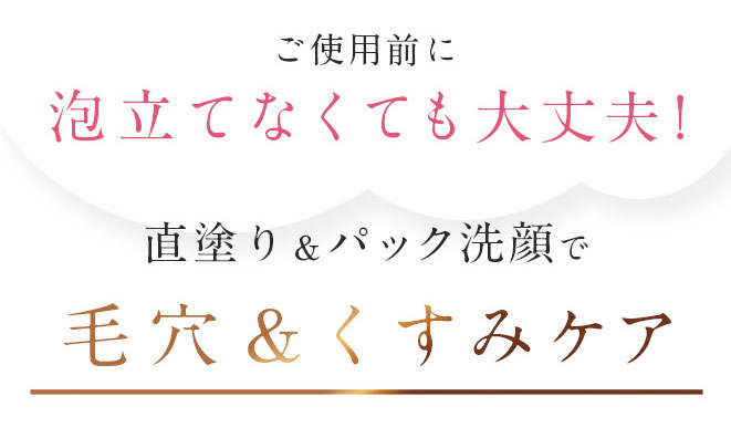 HADA NO KOE　ミネラルクレイウォッシュ　詳細11