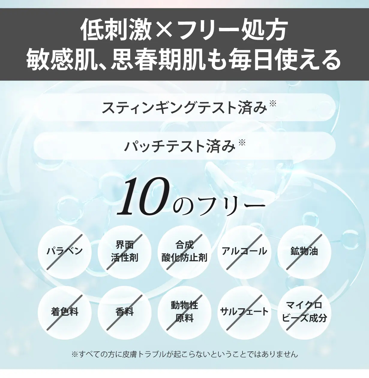 HADA NO KOÉ　トーニングクリアミスト　詳細7